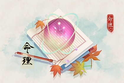 万年历老黄历|今天黄历是什么日子|黄历结婚