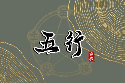 择吉黄历,择吉老皇历,皇历择吉